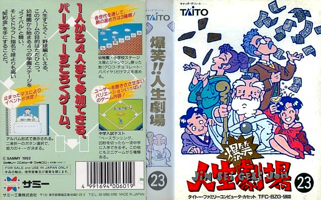 Bakushou!! Jinsei Gekijou (Japan) [JP] nes 1989 Box Art