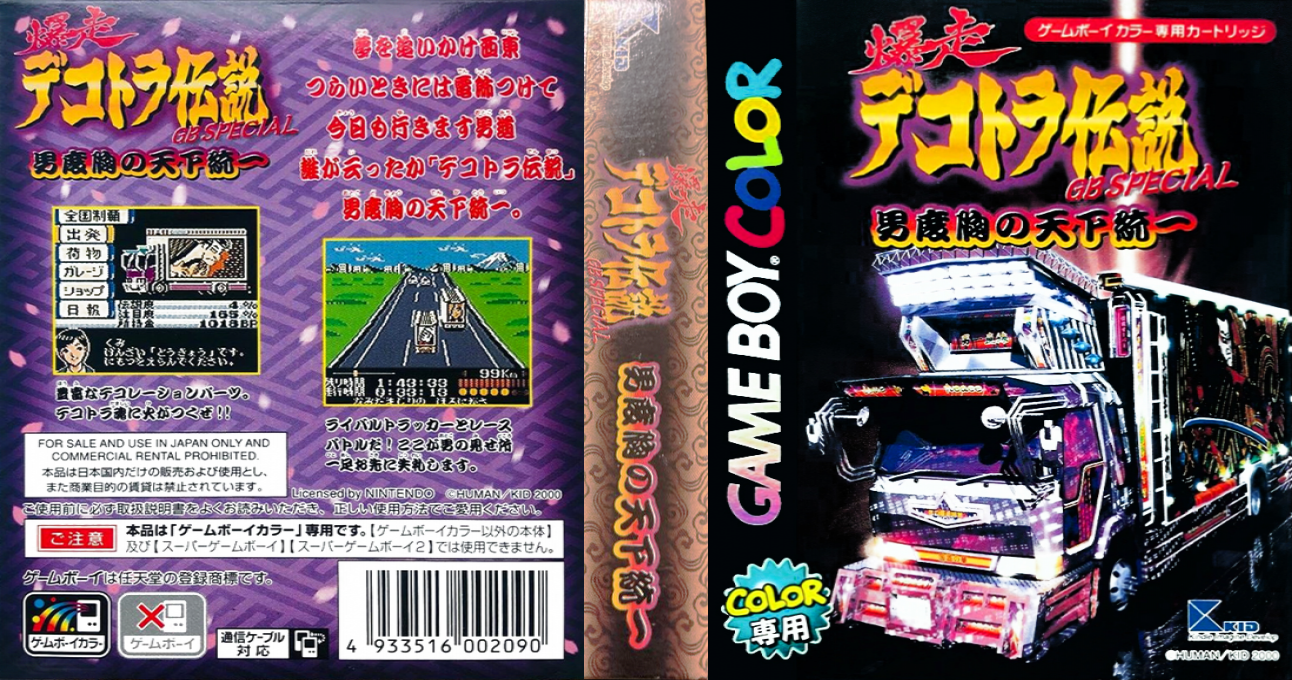 Bakusou Dekotora Densetsu GB Special – Otoko Dokyou no Tenka Touitsu (Japan) [JP] gbc 2000 Box Art