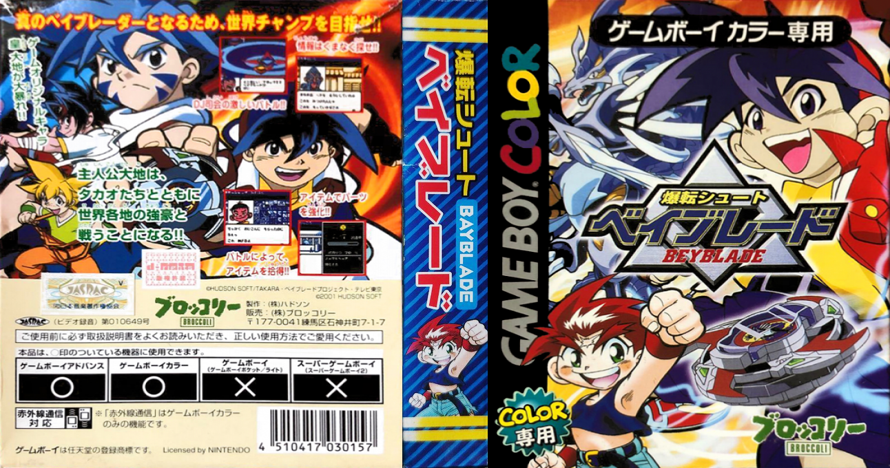 Bakuten Shoot Beyblade (Japan) [JP] gbc 2001 Box Art