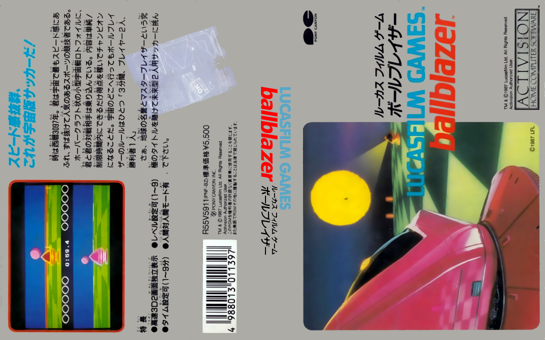 Ballblazer (Japan) [JP] nes 1988 Box Art