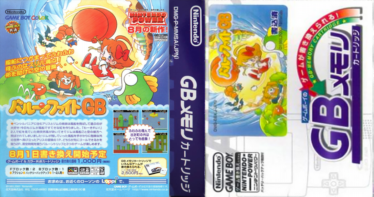 Balloon Fight GB (Japan) (SGB Enhanced, GB Compatible) (NP) [JP] gbc 2000 Box Art