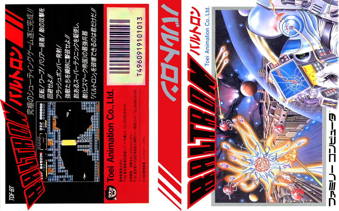 Baltron (Japan) [JP] nes 1986 Box Art