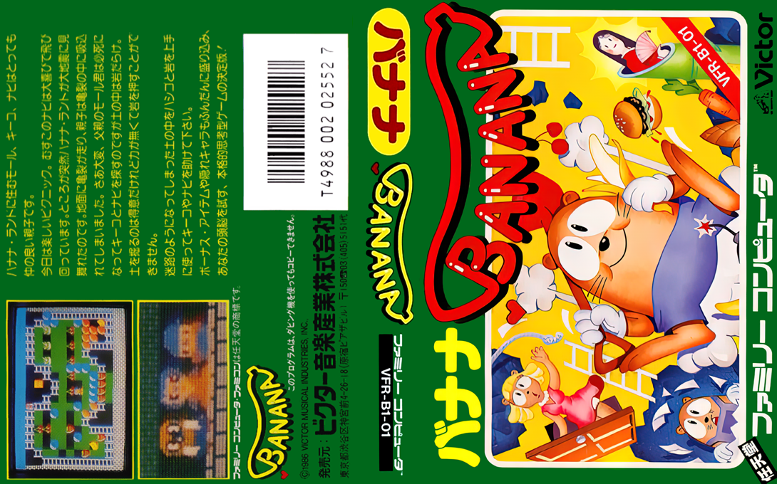 Banana (Japan) [JP] nes 1986 Box Art