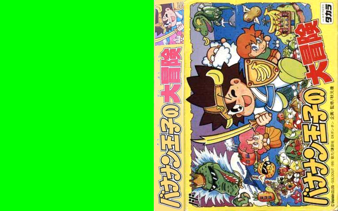 Bananan Ouji no Daibouken (Japan) [JP] nes 1991 Box Art