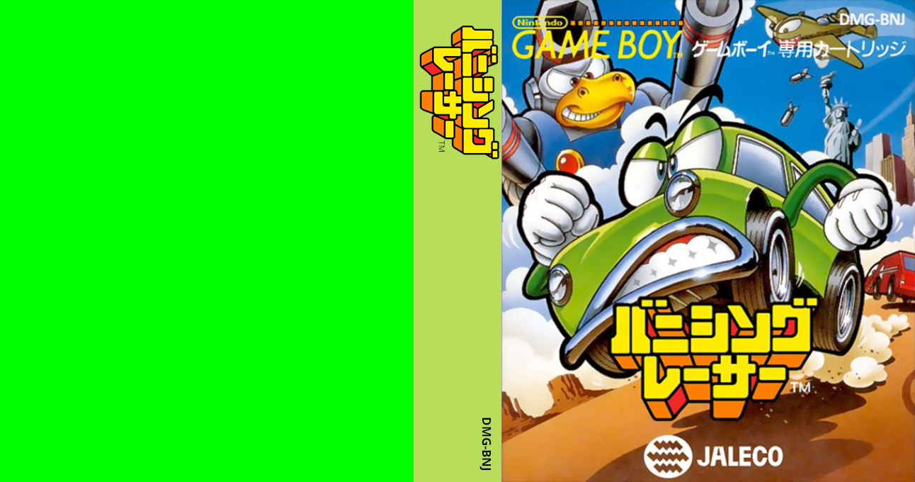 Banishing Racer (Japan) [JP] gb 1991 Box Art