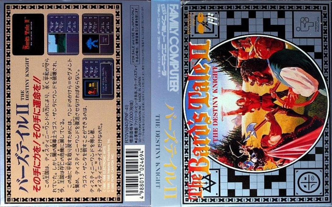 Bard’s Tale II, The – The Destiny Knight (Japan) [JP] nes 1992 Box Art