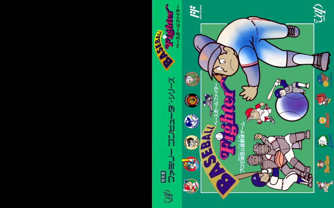 Baseball Fighter (Japan) [JP] nes 1991 Box Art