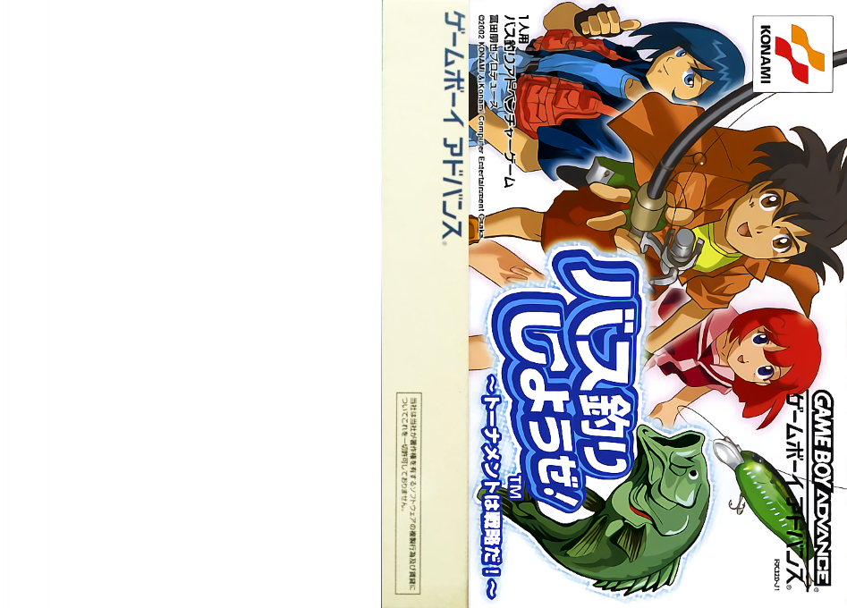 Bass Tsuri Shiyouze! – Tournament wa Senryaku da! (Japan) [JP] gba 2002 Box Art