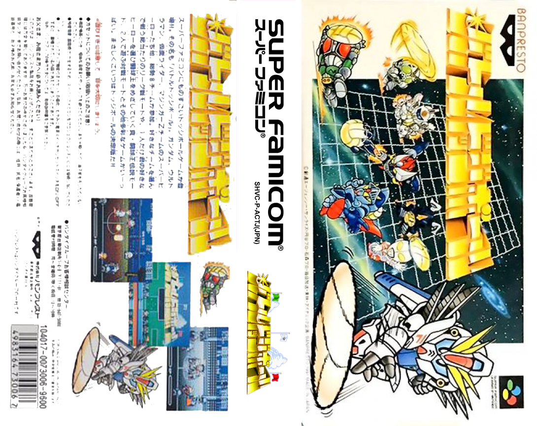 Battle Dodge Ball (Japan) [JP] snes 1991 Box Art