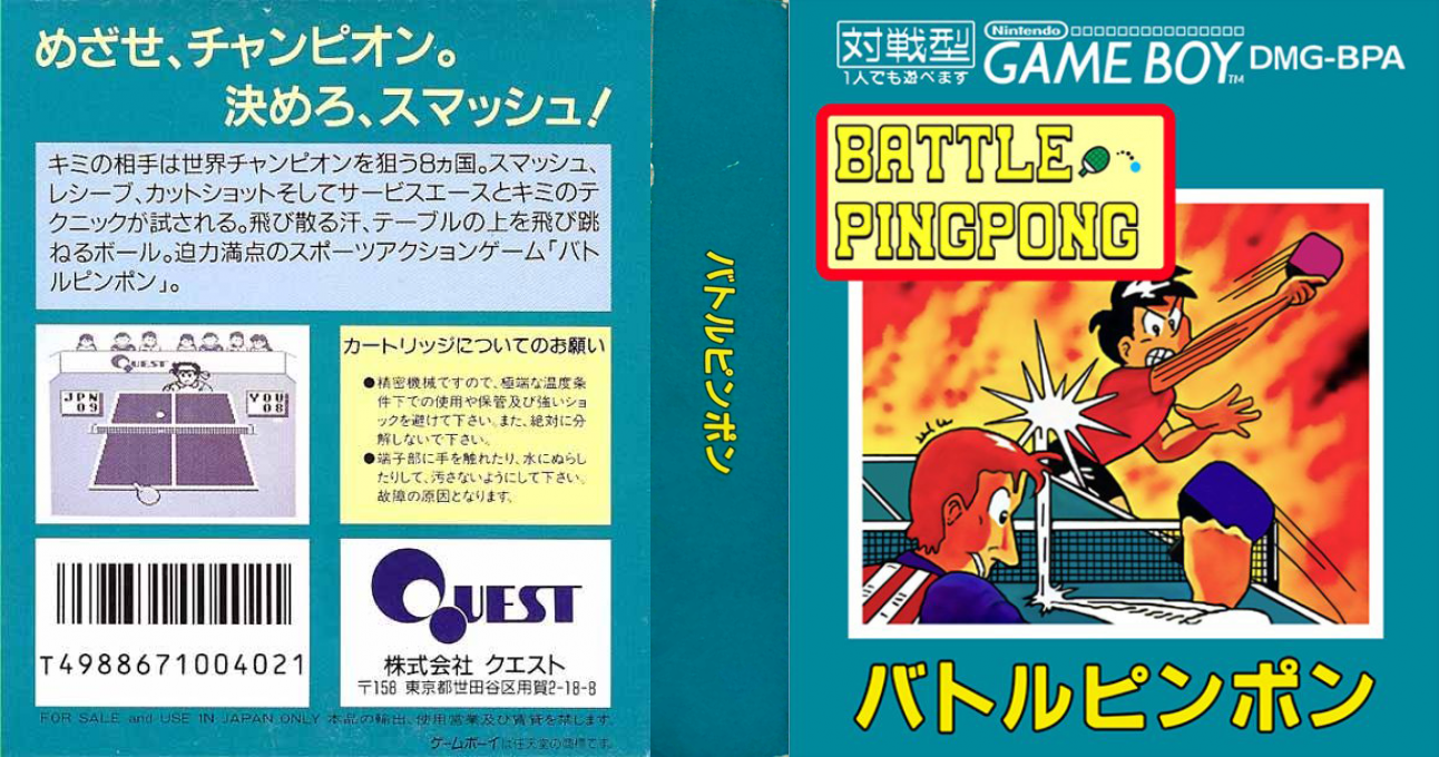 Battle Pingpong (Japan) [JP] gb 1990 Box Art