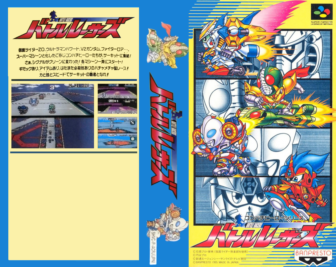 Battle Racers (Japan) [JP] snes 1995 Box Art