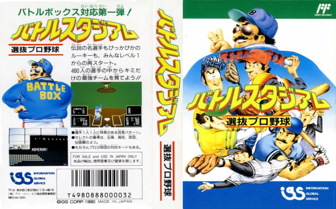 Battle Stadium – Senbatsu Pro Yakyuu (Japan) [JP] nes 1990 Box Art