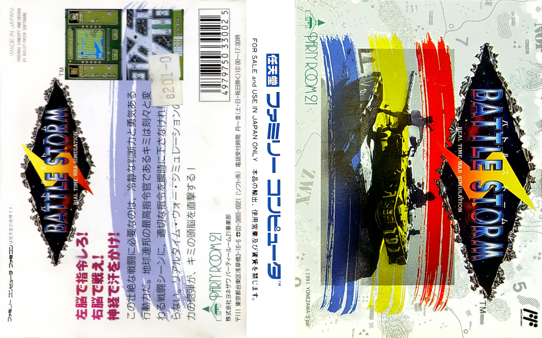 Battle Storm (Japan) [JP] nes 1991 Box Art