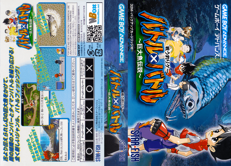 Battle X Battle – Kyodai Gyo Densetsu (Japan) [JP] gba 2003 Box Art