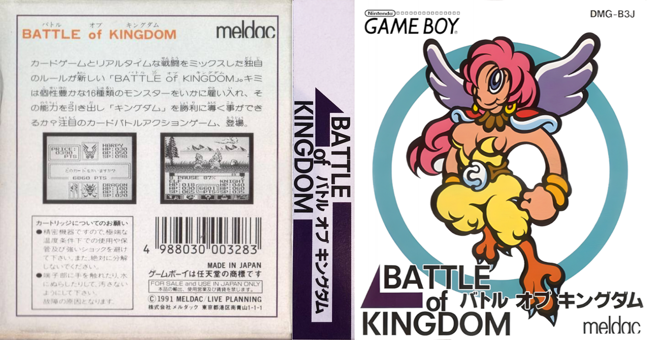 Battle of Kingdom (Japan) [JP] gb 1991 Box Art