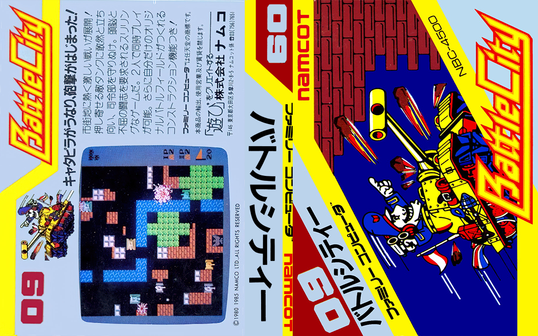 BattleCity (Japan) [JP] nes 1985 Box Art