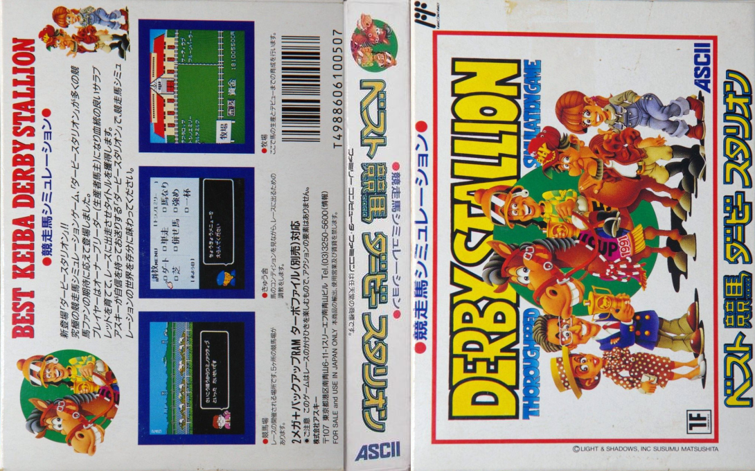 Best Keiba – Derby Stallion (Japan) (Rev 1) [JP] nes 1991 Box Art