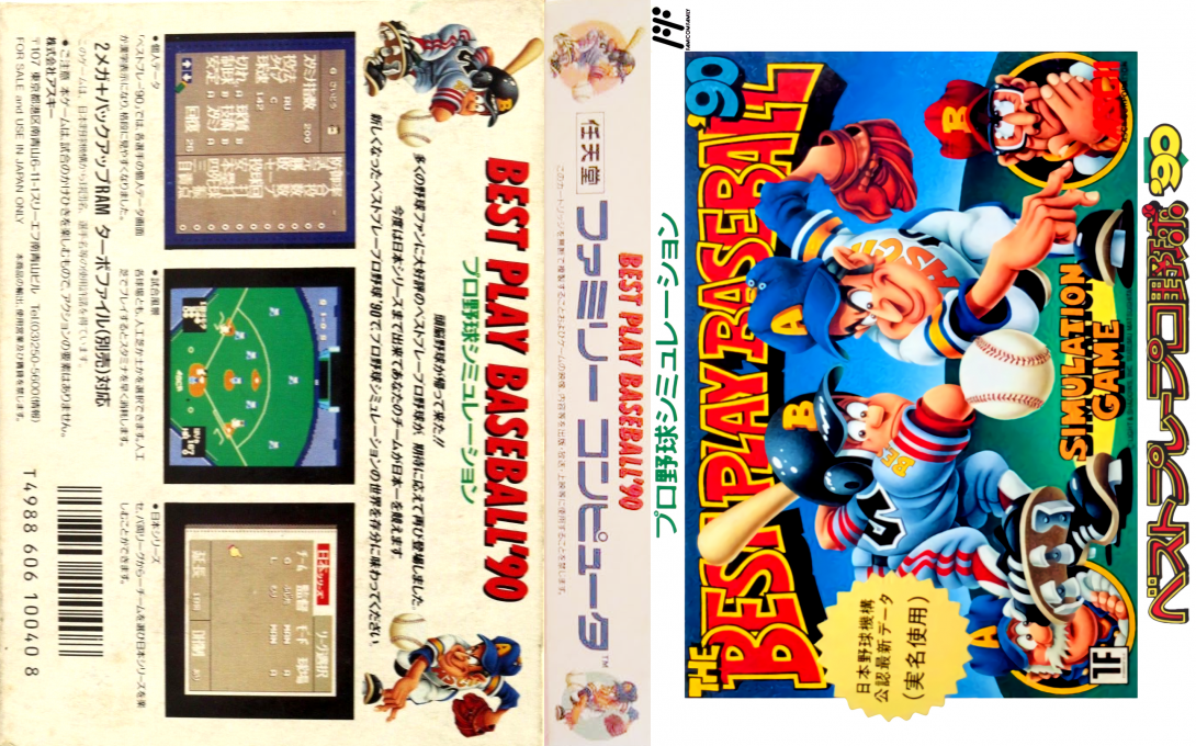 Best Play Pro Yakyuu ’90 (Japan) [JP] nes 1990 Box Art