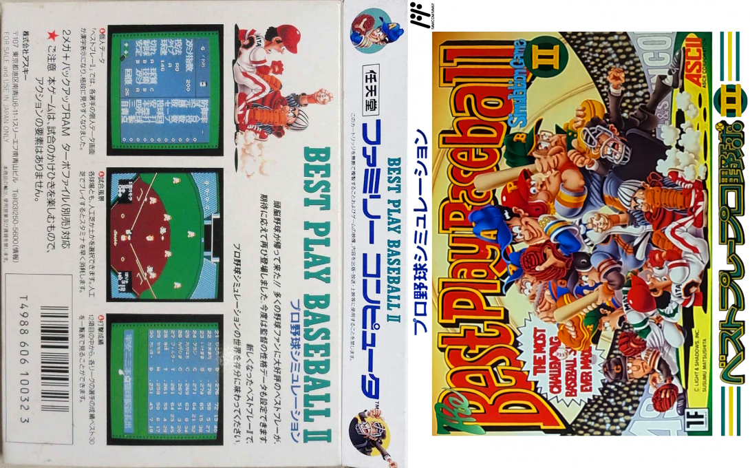 Best Play Pro Yakyuu II (Japan) [JP] nes 1990 Box Art