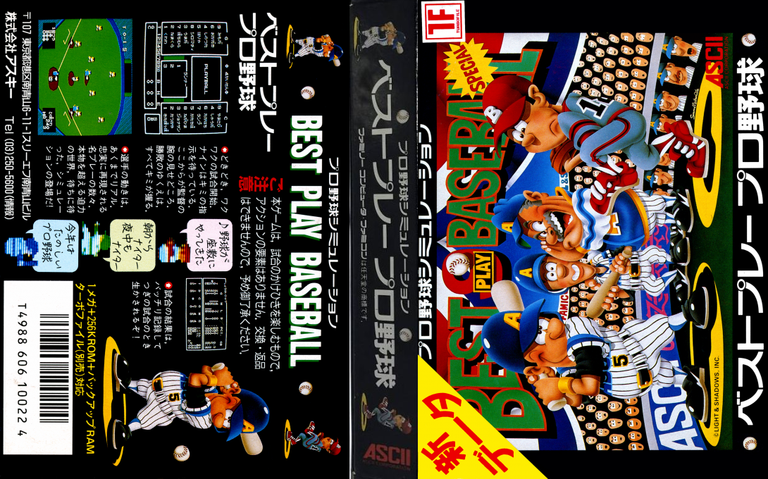Best Play Pro Yakyuu (Japan) (Rev 1) [JP] nes 1988 Box Art