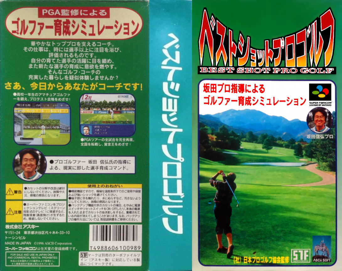 Best Shot Pro Golf (Japan) [JP] snes 1996 Box Art