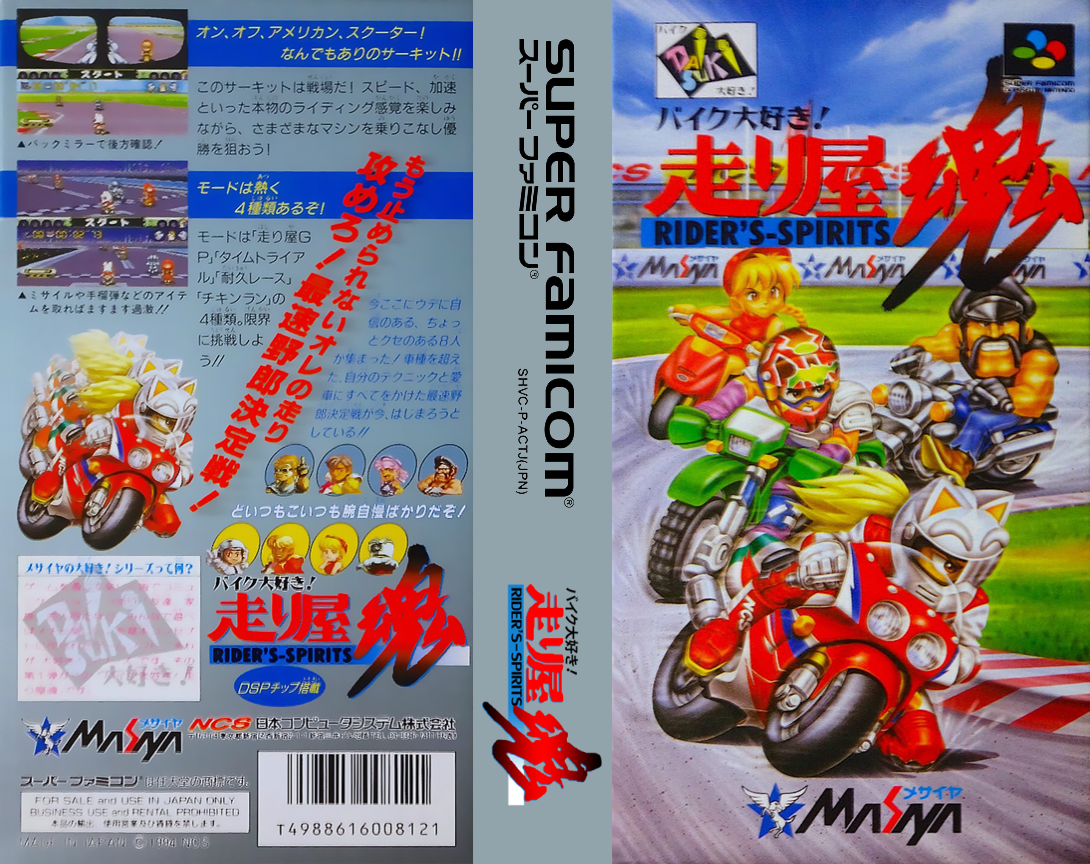 Bike Daisuki! Hashiriya Tamashii (Japan) [JP] snes 1994 Box Art