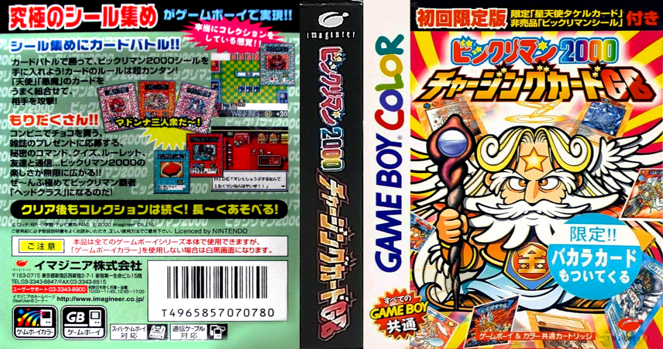 Bikkuriman 2000 – Charging Card GB (Japan) (SGB Enhanced) (GB Compatible) [JP] gbc 2000 Box Art