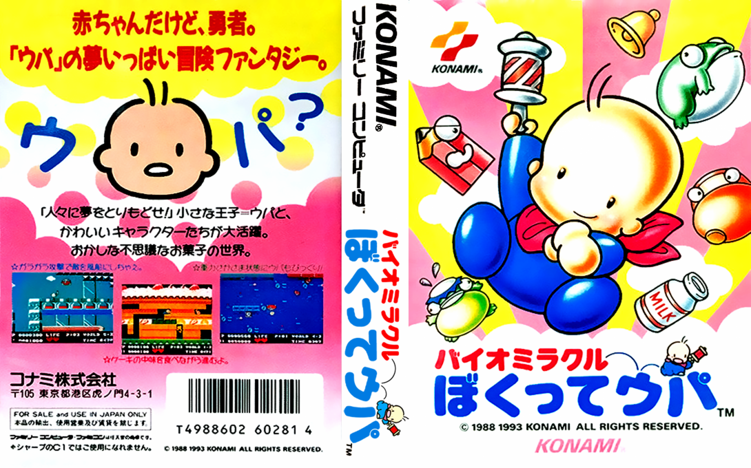 Bio Miracle Bokutte Upa (Japan) [JP] nes 1993 Box Art
