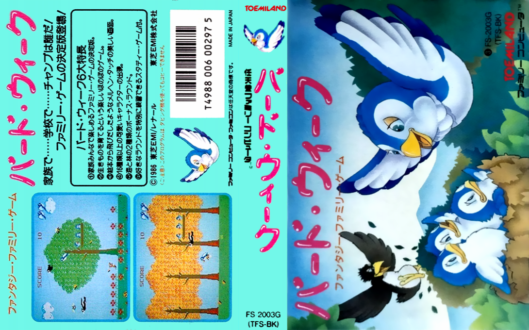 Bird Week (Japan) [JP] nes 1986 Box Art