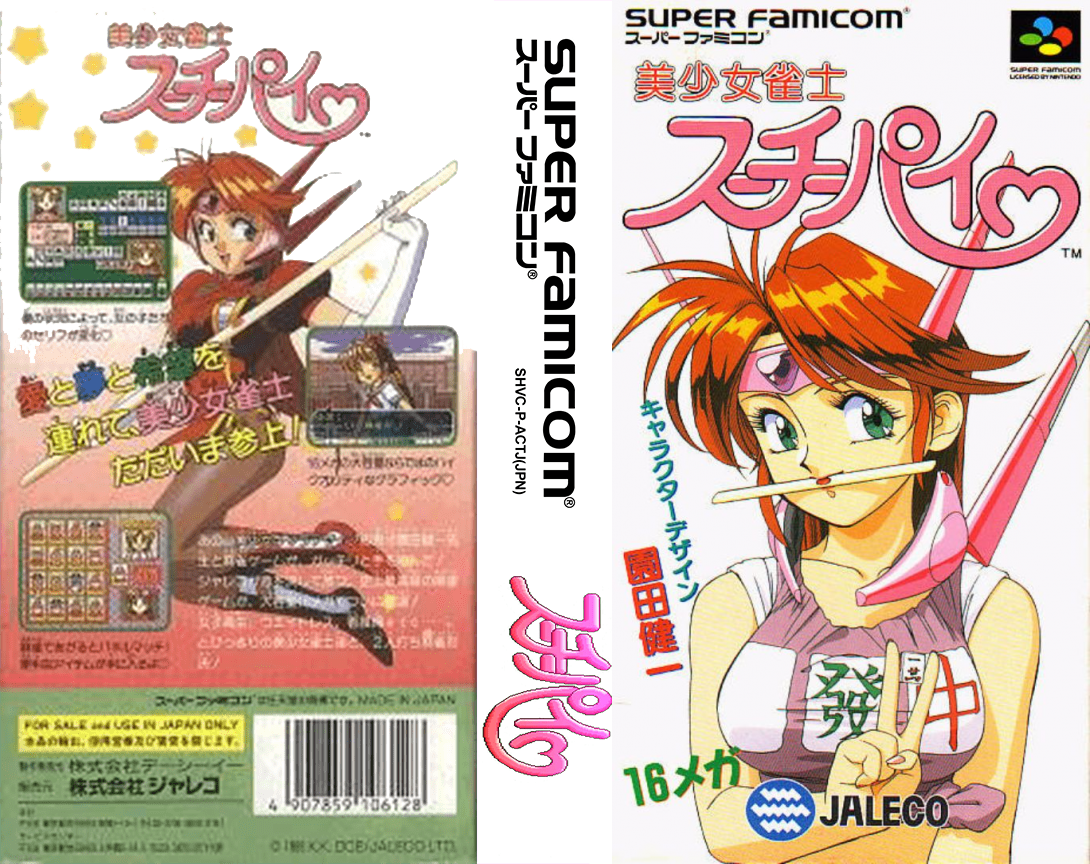 Bishoujo Janshi Suchie-Pai (Japan) (Rev 1) [JP] snes 1993 Box Art
