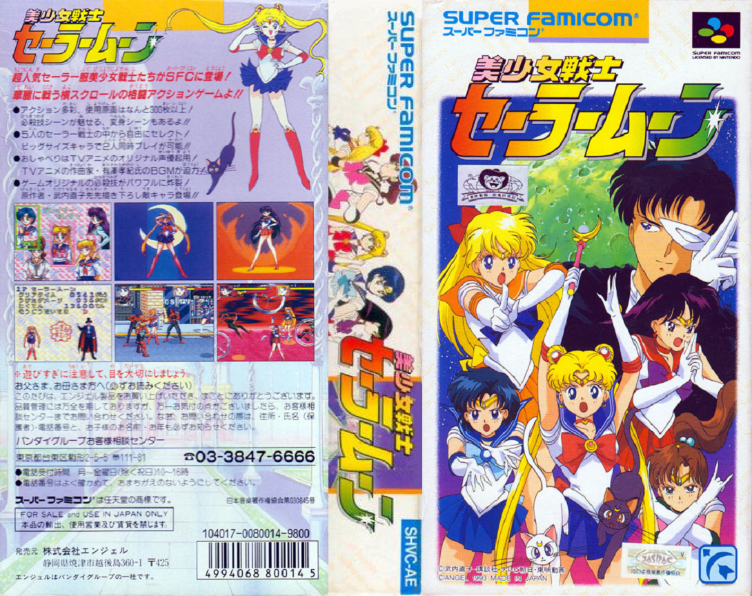 Bishoujo Senshi Sailor Moon (Japan) [JP] snes 1993 Box Art