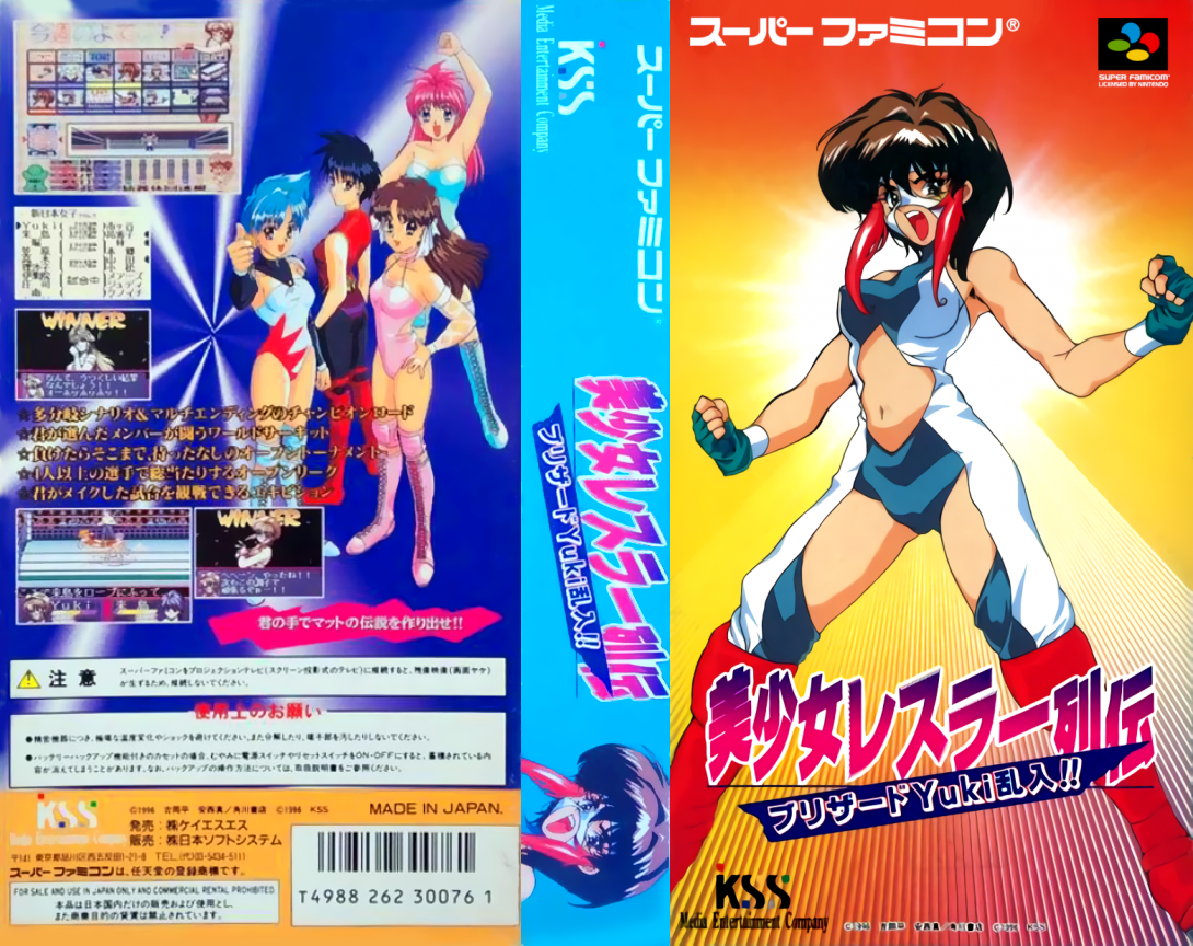 Bishoujo Wrestler Retsuden – Blizzard Yuki Rannyuu!! (Japan) [JP] snes 1996 Box Art