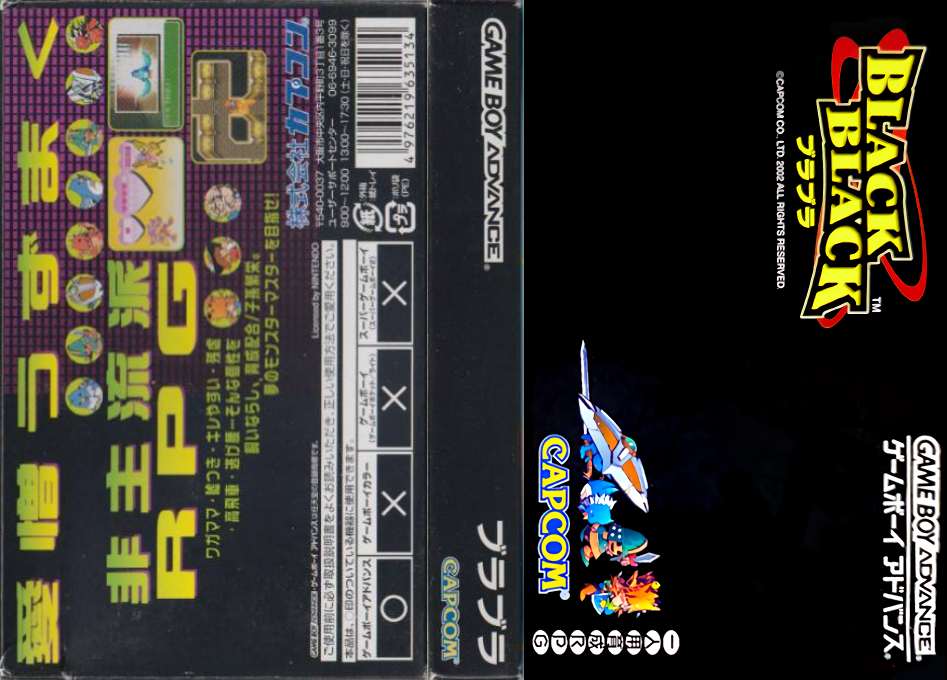 Black Black – Bura Bura (Japan) [JP] gba 2002 Box Art