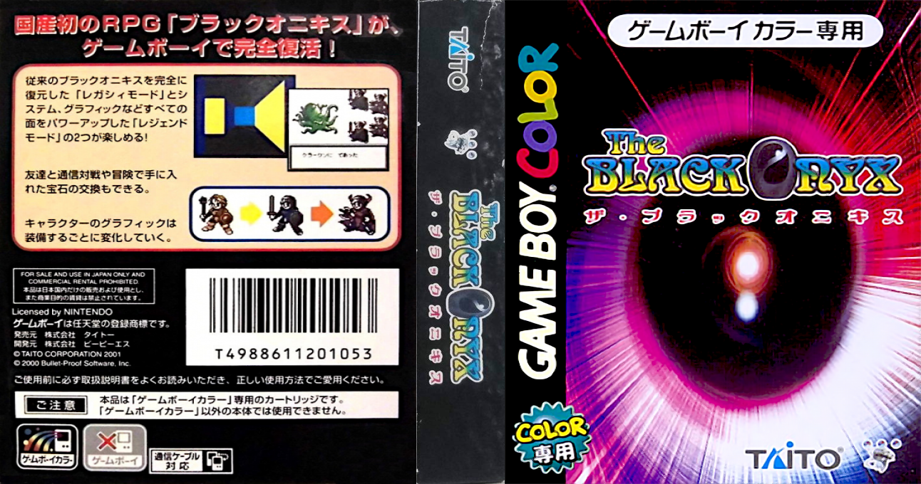 Black Onyx, The (Japan) [JP] gbc 2001 Box Art