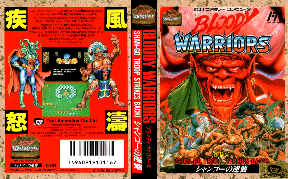 Bloody Warriors – Shan-Go no Gyakushuu (Japan) [JP] nes 1990 Box Art