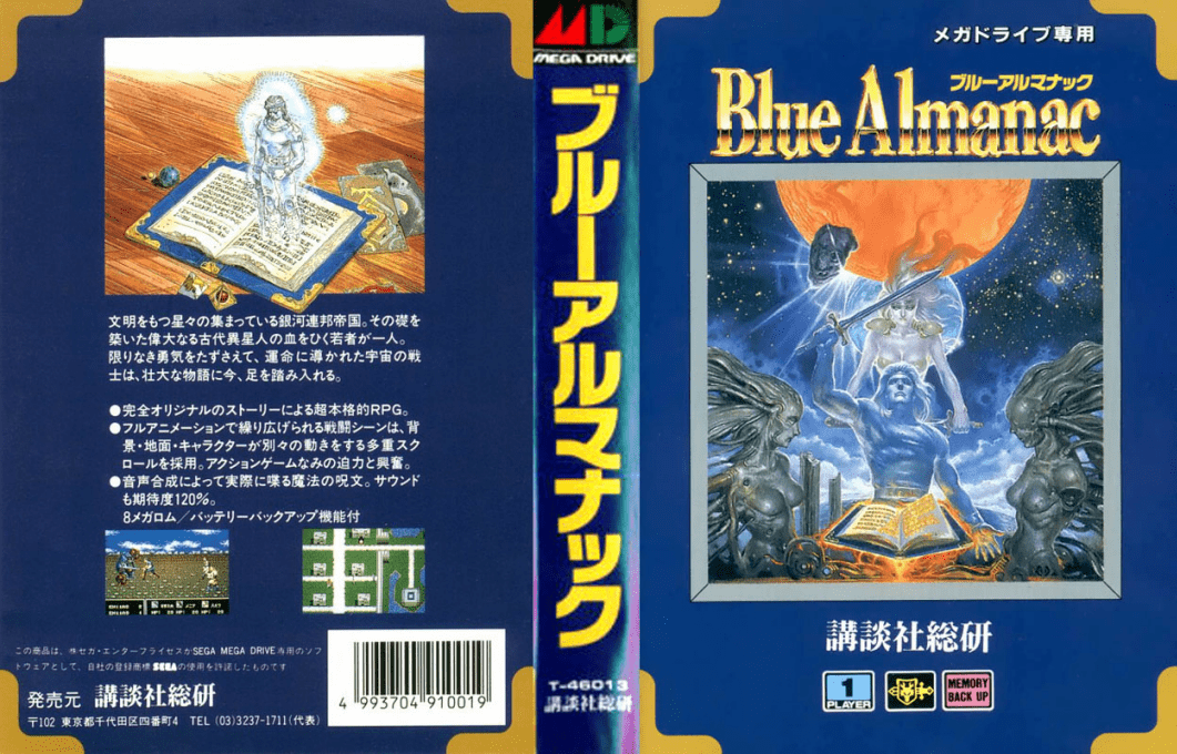 Blue Almanac (Japan) [JP] segaMD 1991 Box Art