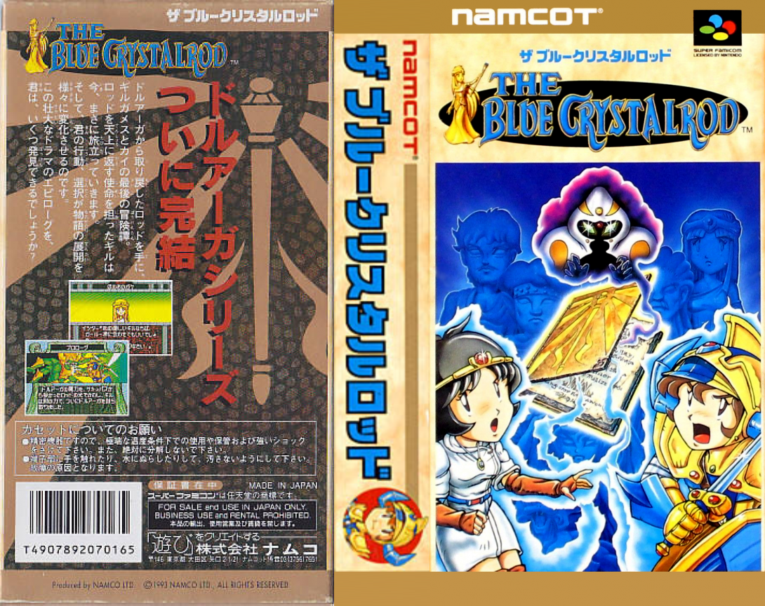 Blue Crystalrod, The (Japan) [JP] snes 1994 Box Art