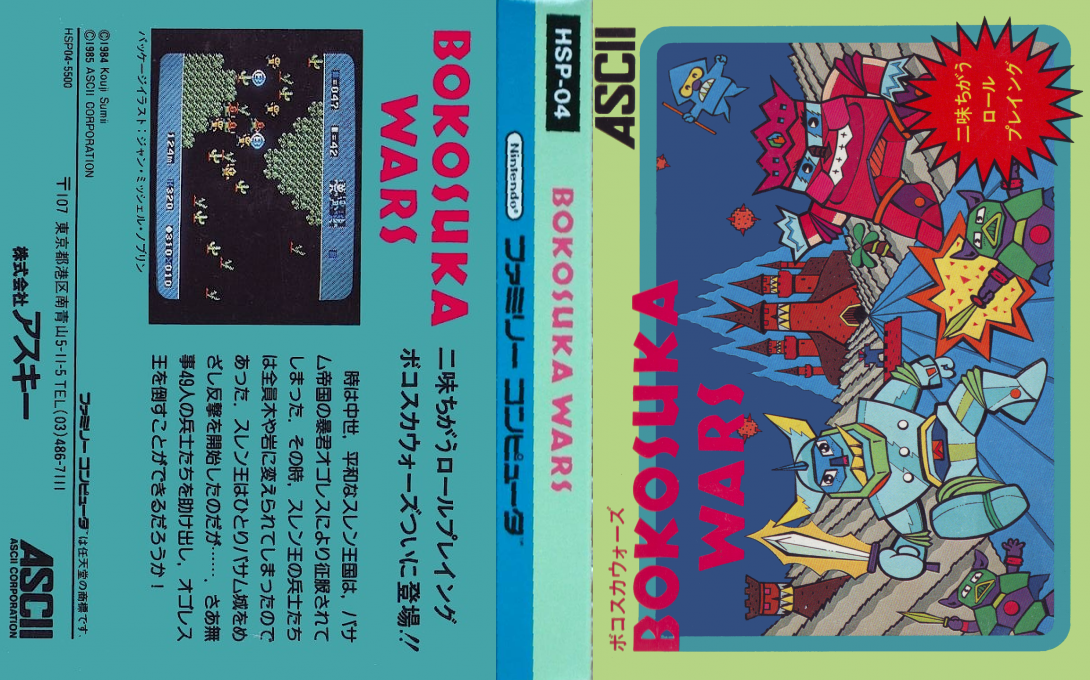 Bokosuka Wars (Japan) [JP] nes 1985 Box Art