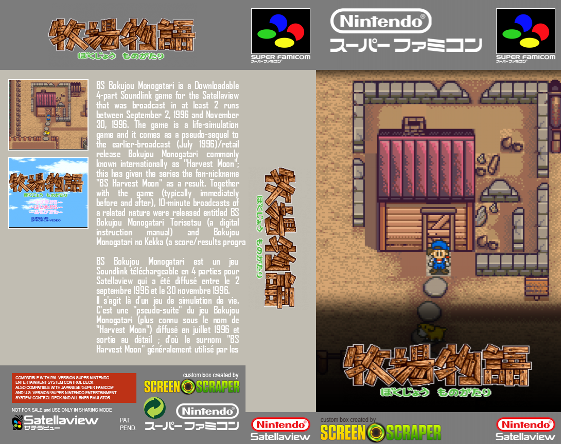Bokujou Monogatari (Japan) (Rev 1) [JP] snes 1996 Box Art
