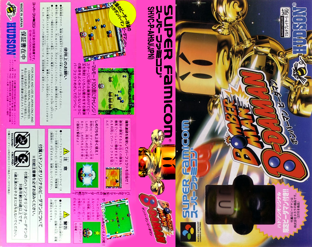 Bomberman B-Daman (Japan) [JP] snes 1996 Box Art