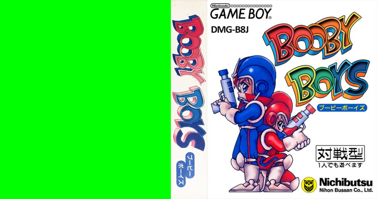 Booby Boys (Japan) [JP] gb 1993 Box Art
