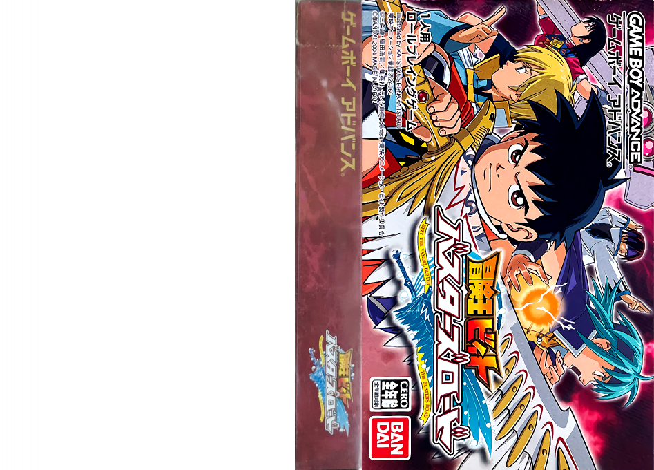 Bouken-ou Beet – Busters Road (Japan) [JP] gba 2005 Box Art