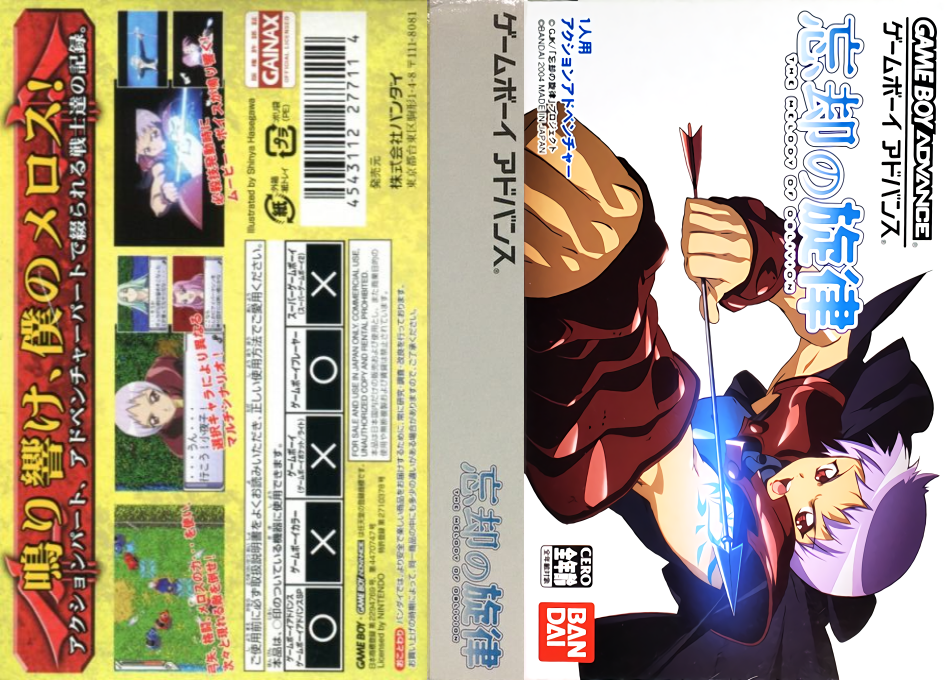 Boukyaku no Senritsu (Japan) [JP] gba 2004 Box Art