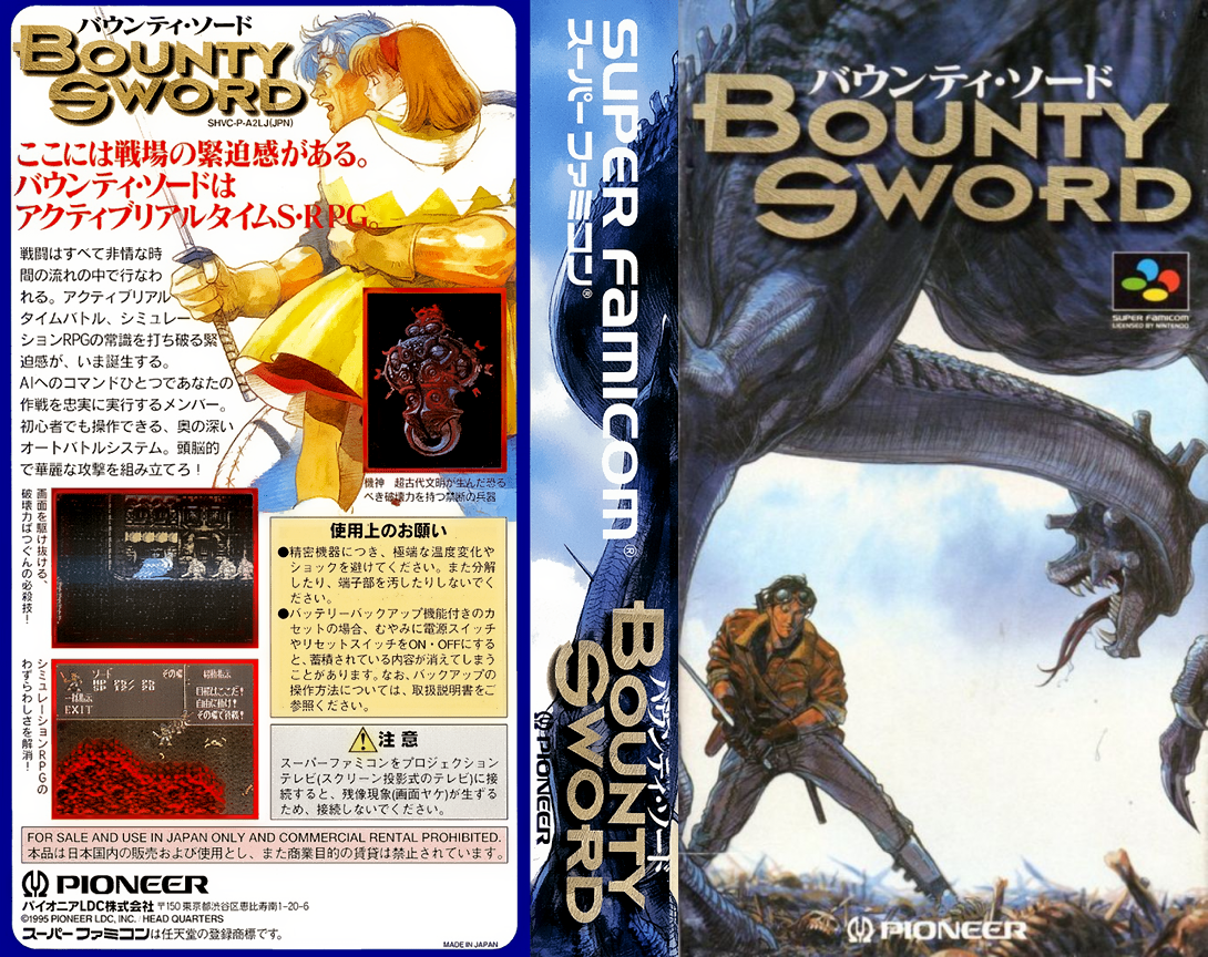 Bounty Sword (Japan) [JP] snes 1995 Box Art