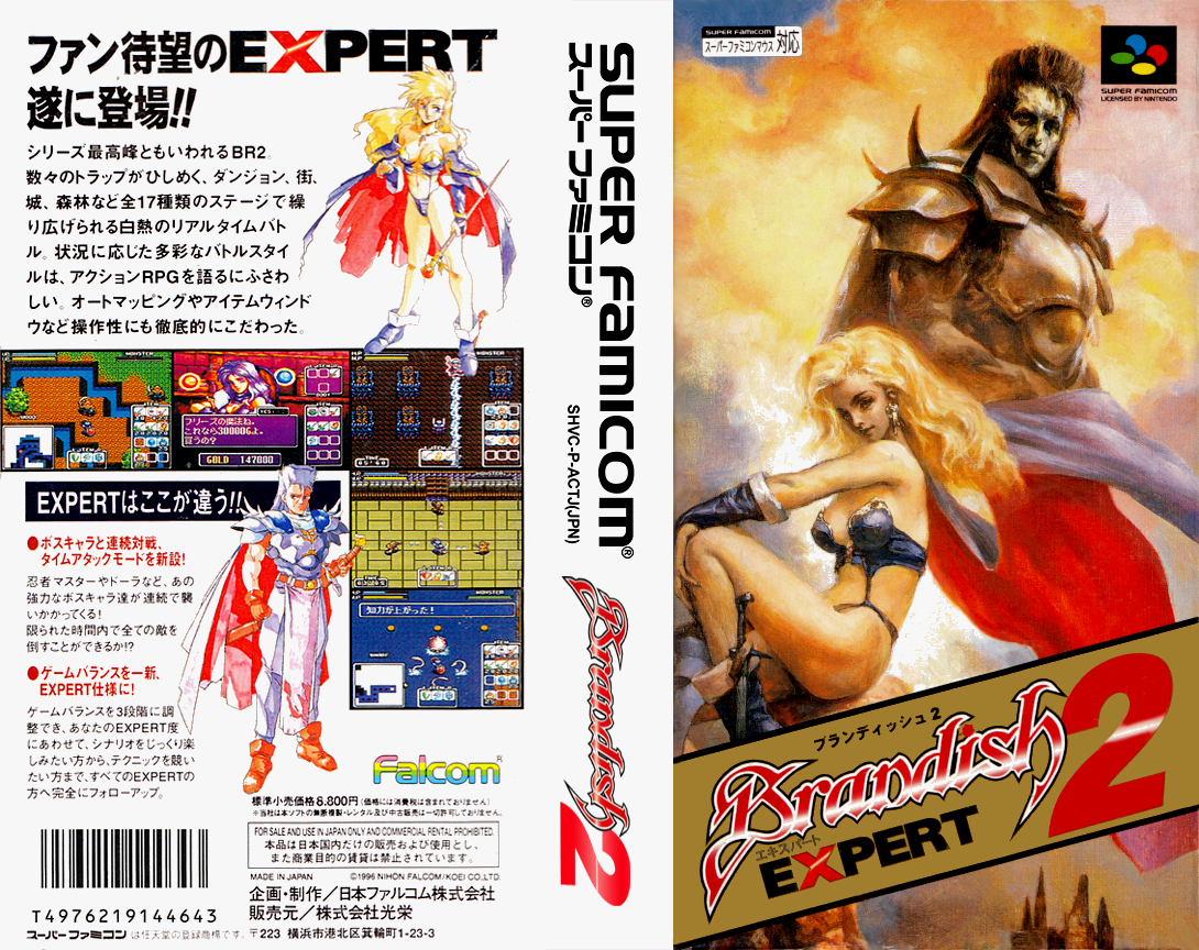 Brandish 2 – Expert (Japan) [JP] snes 1996 Box Art