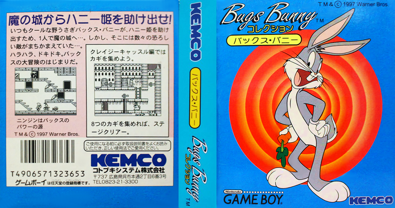 Bugs Bunny Collection (Japan) (Rev 1) (SGB Enhanced) [JP] gb 1997 Box Art