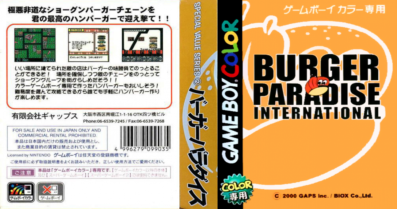 Burger Paradise International (Japan) [JP] gbc 2000 Box Art