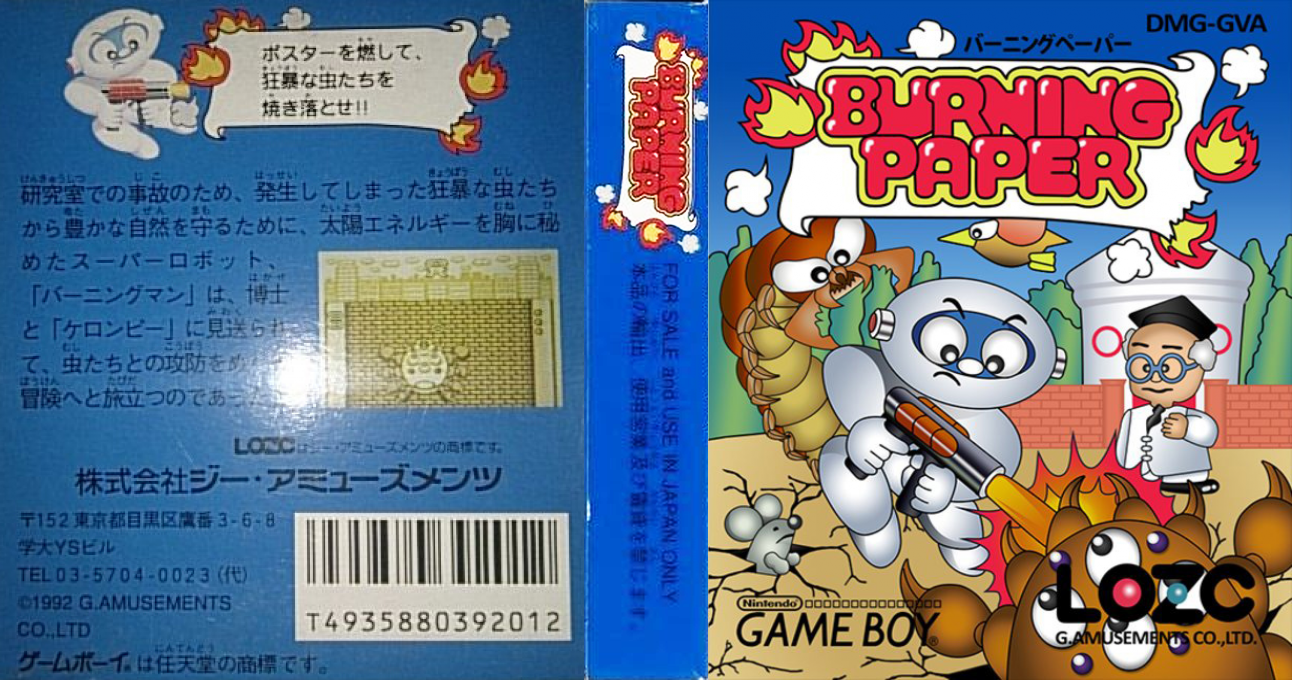 Burning Paper (Japan) [JP] gb 1993 Box Art