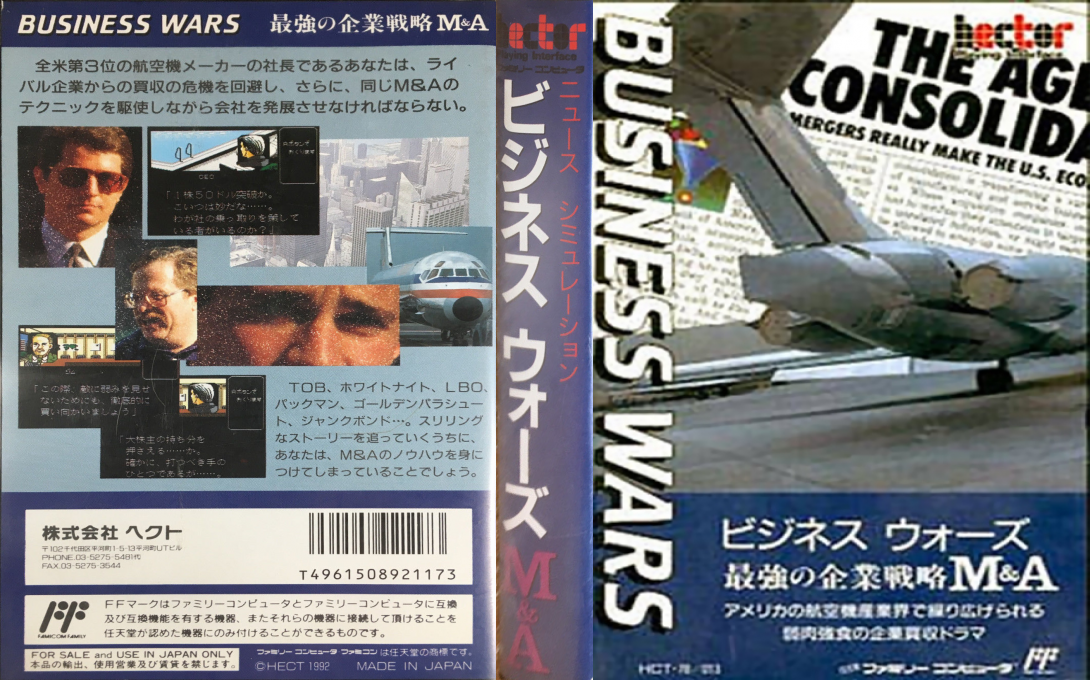 Business Wars (Japan) [JP] nes 1992 Box Art