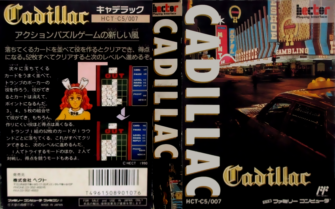 Cadillac (Japan) [JP] nes 1990 Box Art